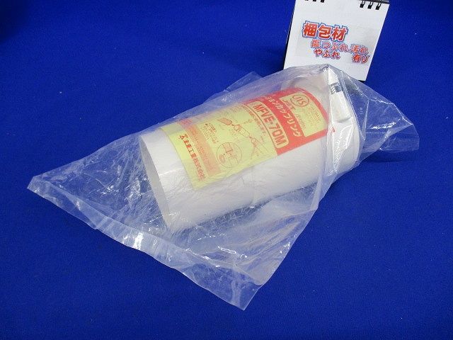 難燃性コンビネーションカップリング ミラレックス70⇔塩ビ管VE管70 ミルキーホワイト MFVE-70M