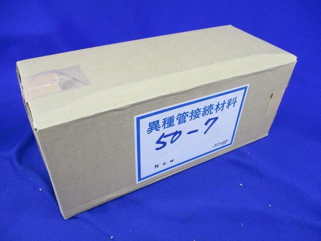 異種管接続材料 50-7