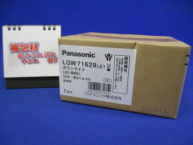 LED軒下ダウンライト 電球色 φ100 本体プラチナメタリック色 電源内蔵 調光不可 LGW71629LE9