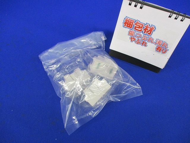 情報用コンセント(3個入)(色あせ有) WUK-2