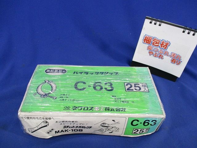 パイラッククリップ(25組入) C-63