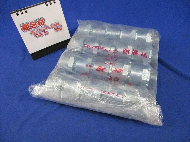 コネクタ(20個入) BC38