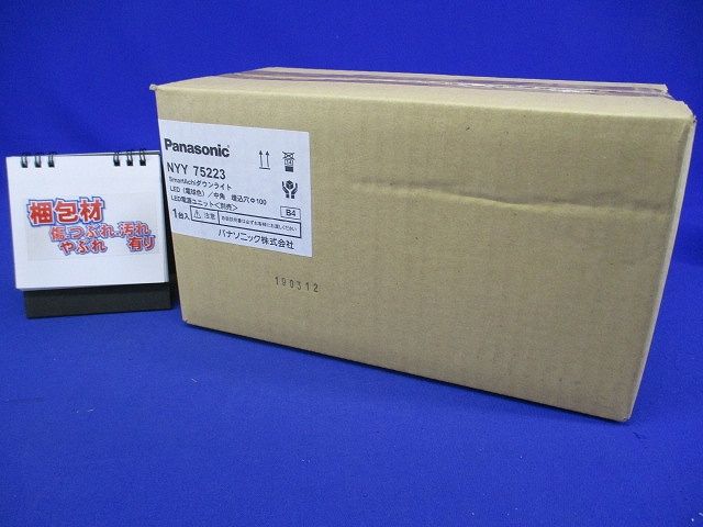 LEDダウンライト 電球色 LED内蔵 電源ユニット別売 ホワイト NYY75223