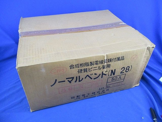 ノーマルベンド(50個入) N28