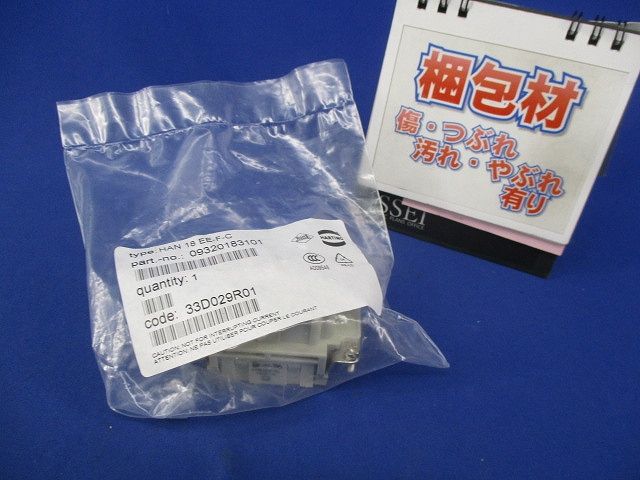 産業用コネクタ HAN18 EE-F-C