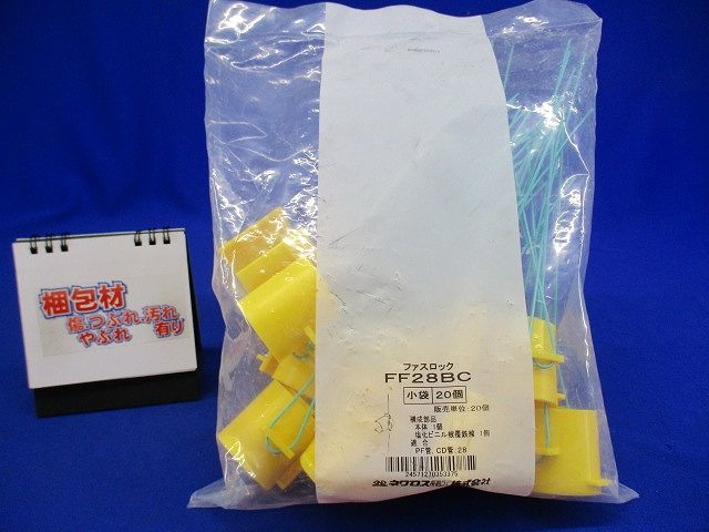 鉄筋用可とう管支持具 20個入 FF28BC-20