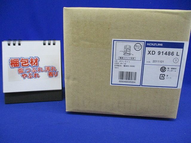 LEDダウンライト 電球色 電源別売 調光器別売 コネクター付 本体白色 XD91486L