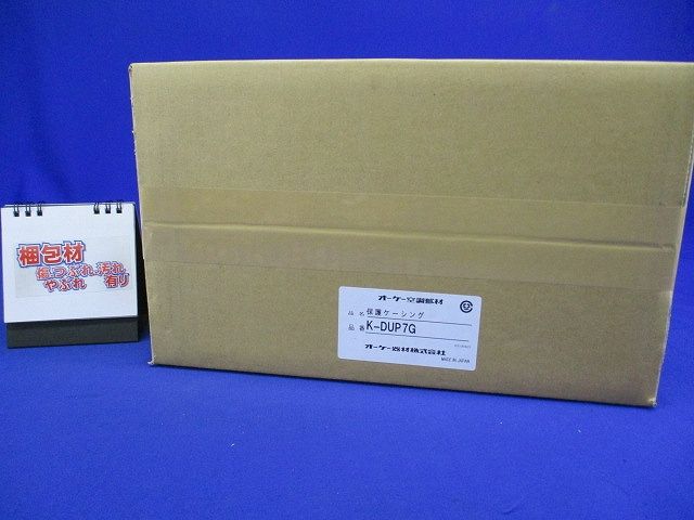 保護ケーシング エアコン部材 K-DUP7G