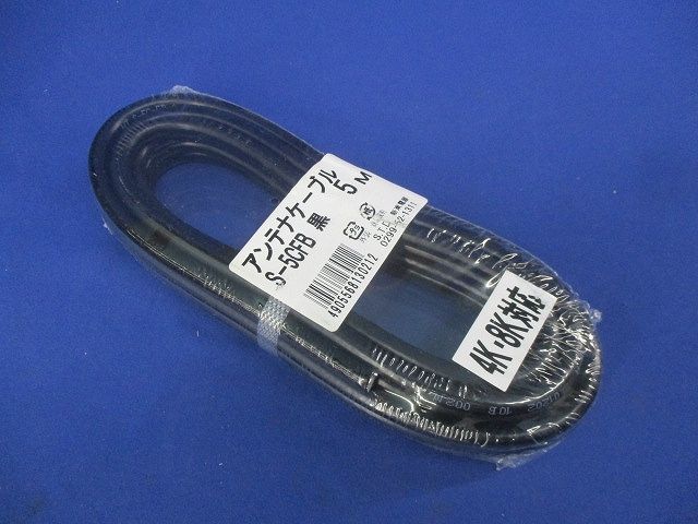 アンテナケーブル5m(黒) S-5CFB
