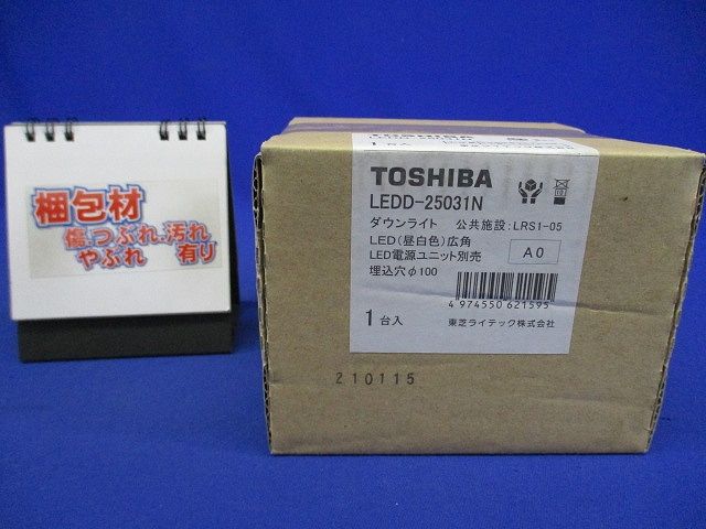 LEDベースダウンライト 電源別売(別置タイプ) 調光不可 昼白色 LEDD-25031N