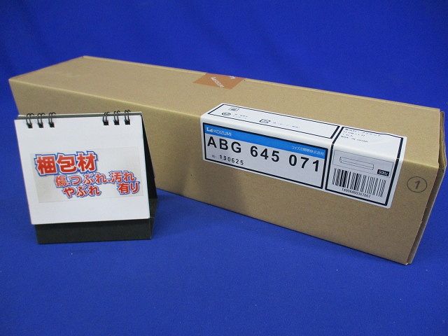 洋風蛍光灯ブラケット 昼白色 ABG645071