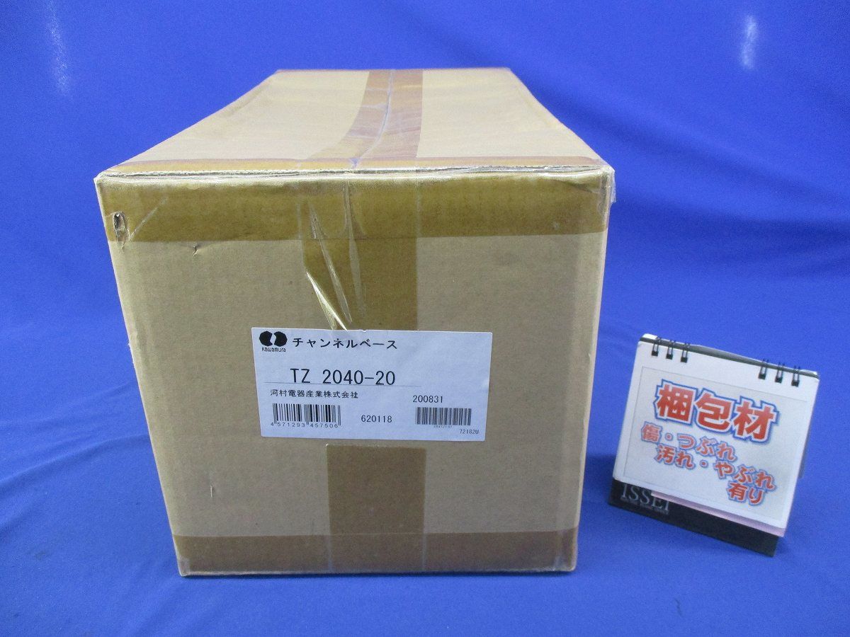 チャンネルベース TZ2040-20