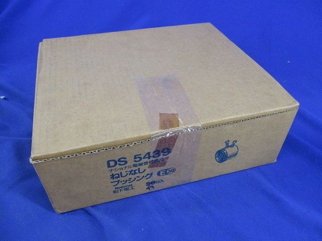 ねじなしブッシング(49個入) DS5439