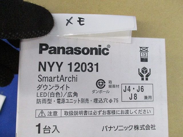 LEDダウンライトφ75 NYY12031