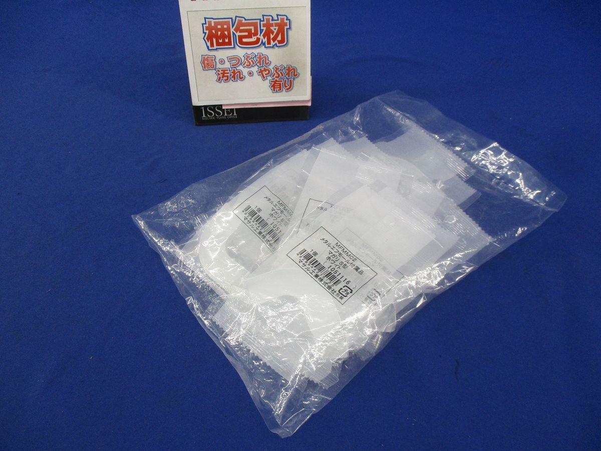 メタルエフモール付属品マガリS型(10個入)(ホワイト) MFMMC2