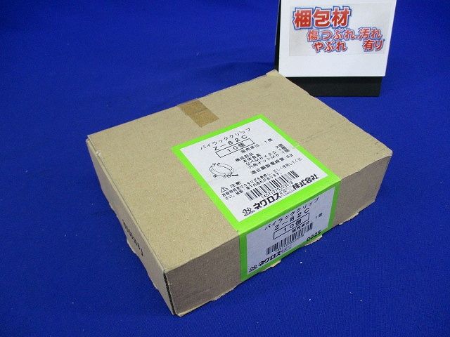 パイラッククリップ 電線管支持クリップ 10個入 Z-82C