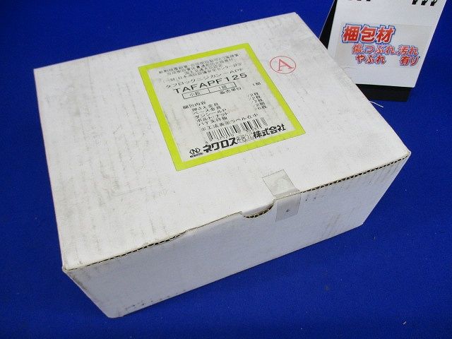 タフロックニジカンAPF TAFAPF125