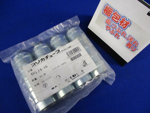 標準プリカ用附属品 ノックアウト用コネクタ ねじ込み式 厚鋼電線管おねじ付き 20個入 BG24-16-20