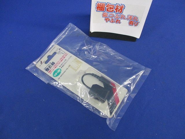 整合器(小型テレビ用) DM-737B-B