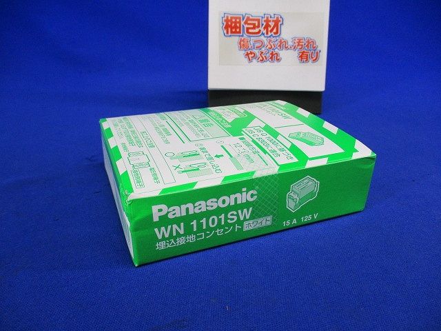 埋込接地コンセント ホワイト 10個入 WN1101SW-10