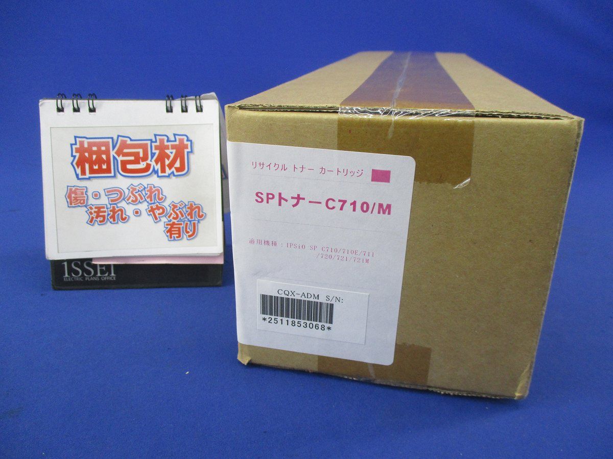 リサイクルトナーカトリッジ C710/M
