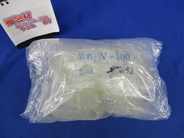 端末キャップ(42個入) V-100