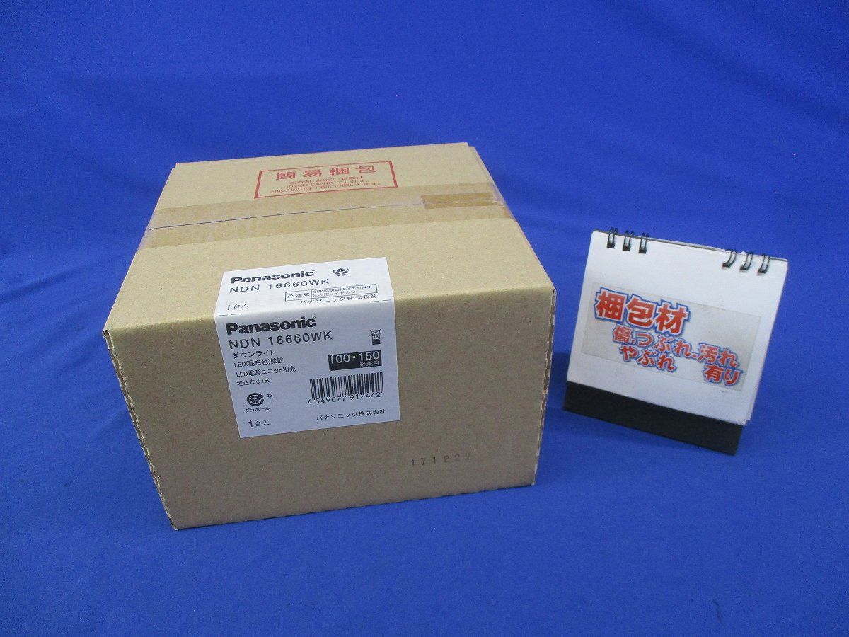 LEDダウンライト 昼白色 電源・調光器別売 NDN16660WK