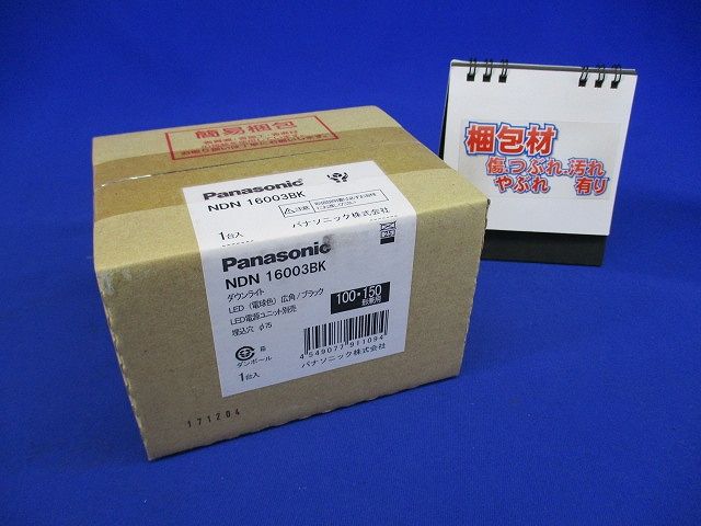 LEDダウンライトφ75 100・150形 広角 電球色 電源別売 調光器別売 NDN16003BK