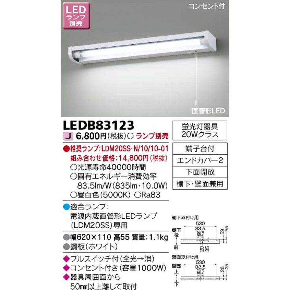 LEDキッチンライト 流し元灯 20Wタイプ ランプ付 LEDB83126+LDM20SS・N/10/10-01