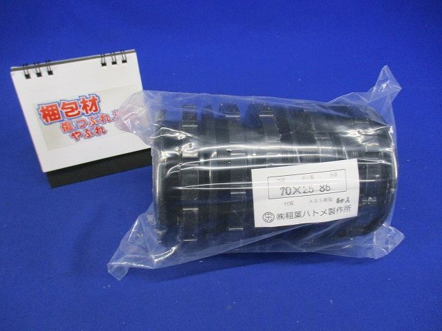 ブッシングキャップ 外径86 5個入 70×25-05