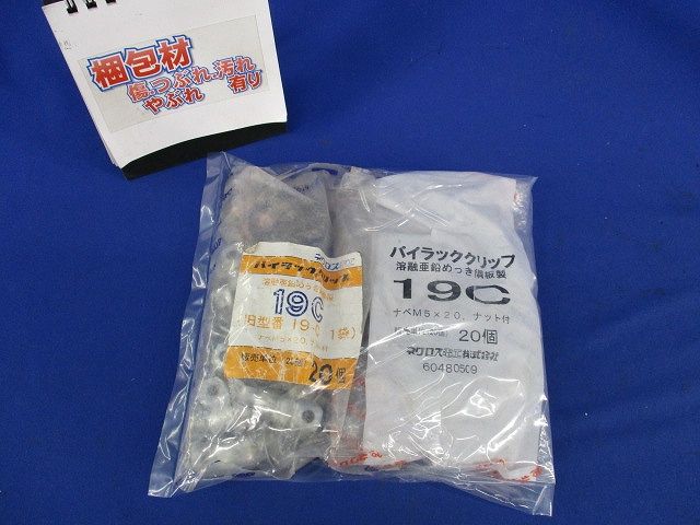 パイラッククリップ(20個入×2計40個入) 19C