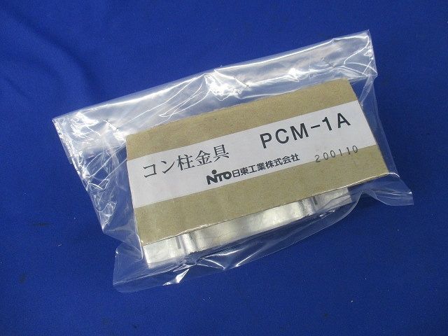 コン柱用金具 PCM-1A