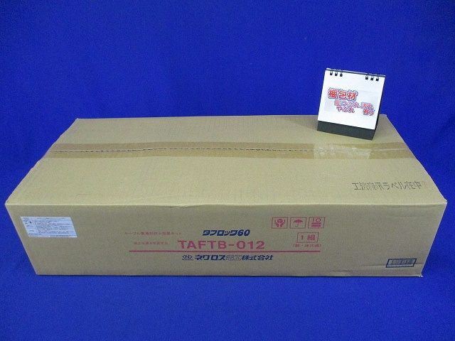 タフロック60 TAFTB-012