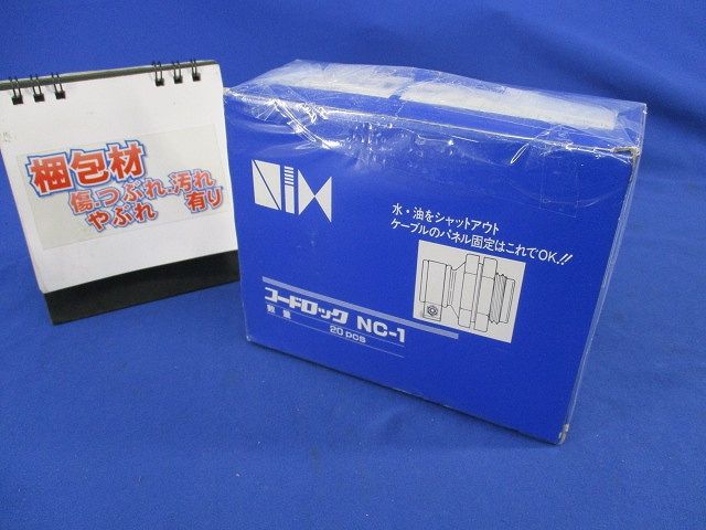 コードロック(20個入) NC-1