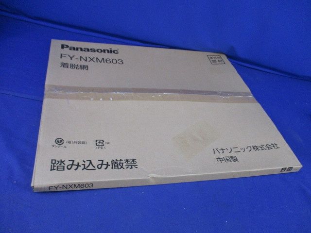 着脱網(へこみ有) FY-NXM603
