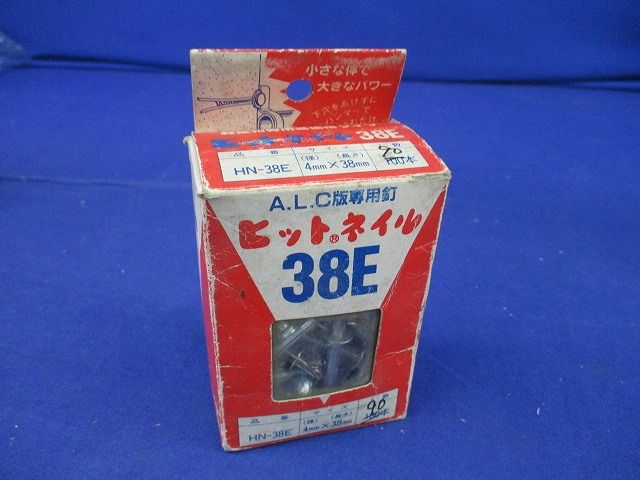 ヒットネイル(90本入) HN-38E