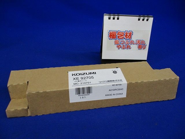 専用電源ユニット PWM/DALI信号制御タイプ XE92705