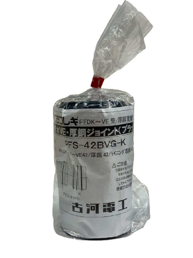 プラフレキ PF防水VE・厚鋼ジョイント PFS-42BVG-K