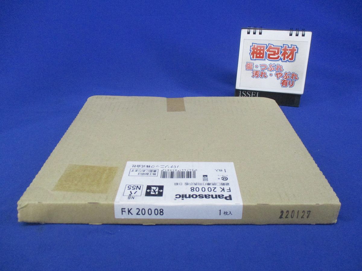 誘導表示板(表示板のみ) FK20008