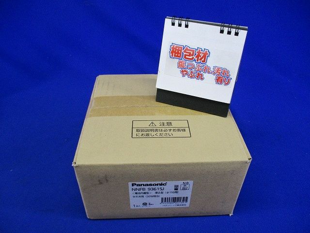 LED非常用照明 φ150 中天井用~6m 30分間タイプ 昼白色 NNFB93615J