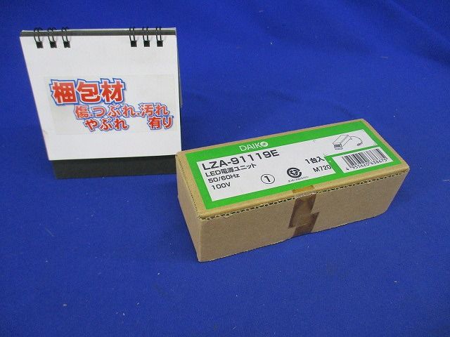 位相制御調光用電源 LZ0.5C対応 AC100V専用 LZA-91119E