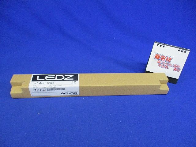 LEDベースライト用 メンテナンスユニット 無線調光対応 電源内蔵 無線モジュール内蔵 温白色 FAD832WW