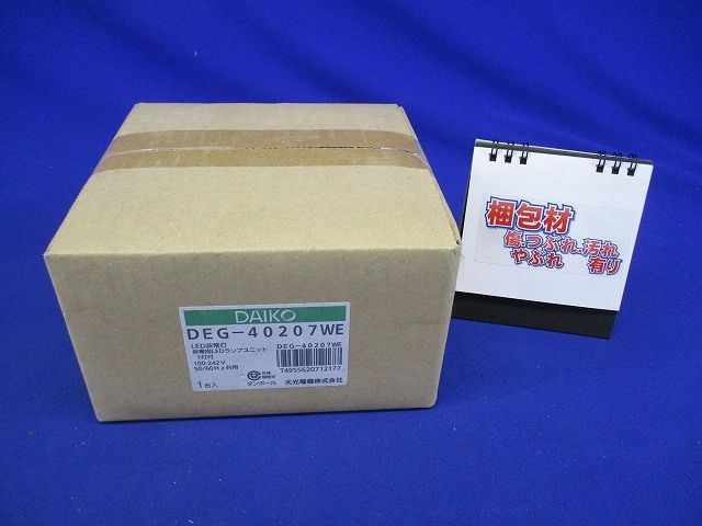 非常灯(LED内蔵) LED 1.3W(非常時のみ点灯) 昼白色 非調光 DEG-40207WE