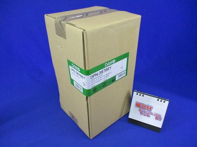 LED小型ペンダントライト ランプ付 直付専用 白熱灯60W相当 電球色 非調光 ホワイト DPN-38788Y