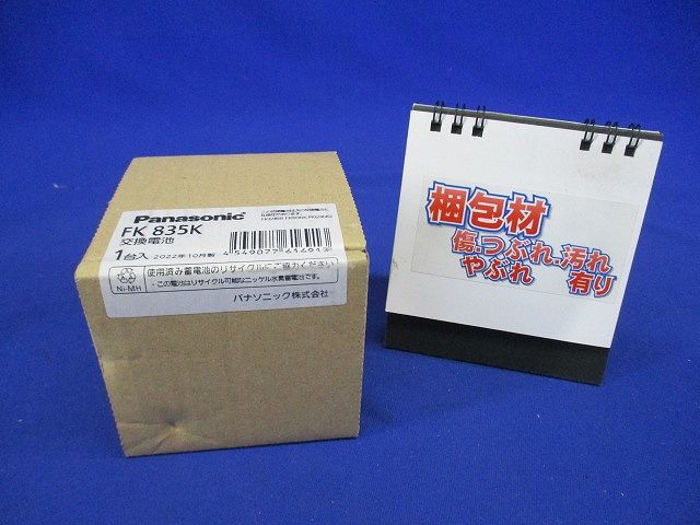 電池 ニッケル水素 交換用 3.6V 3000mAh FK835K