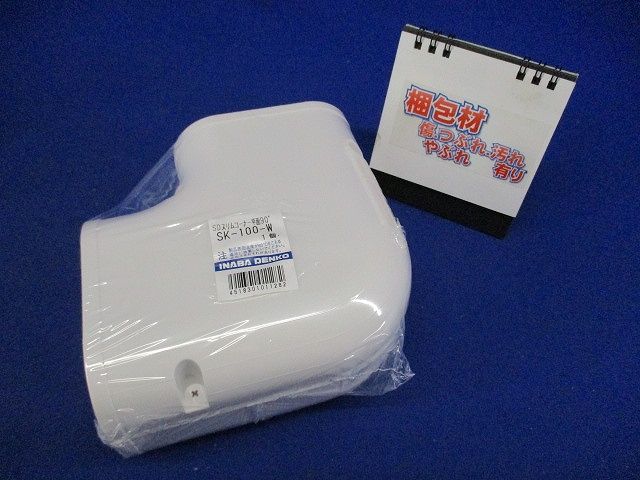 配管化粧カバー スリムコーナー平面90° 平面90°曲り ホワイト SK-100-W
