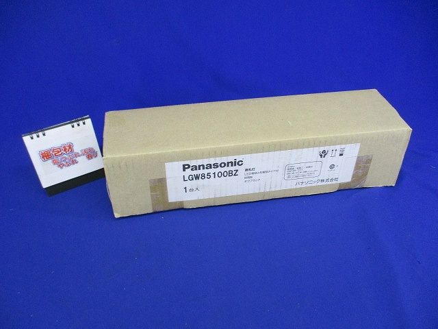 表札灯 オフブラック 電球色 調光不可 LGW85100BZ