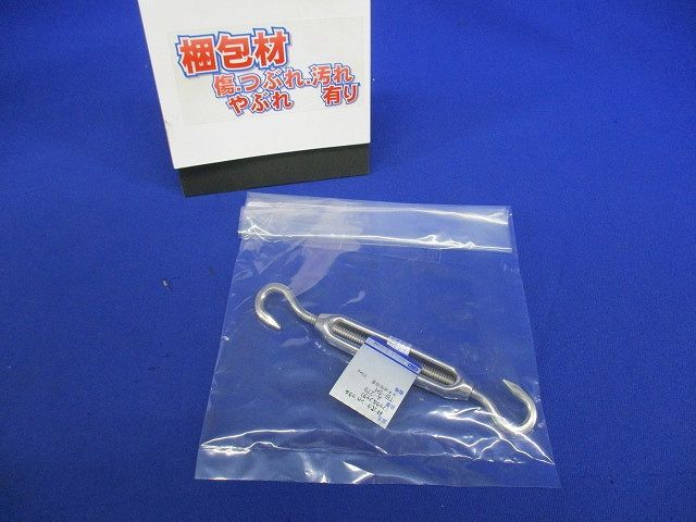 枠式ターンバックル(フック&フック) A-379 TB-5H