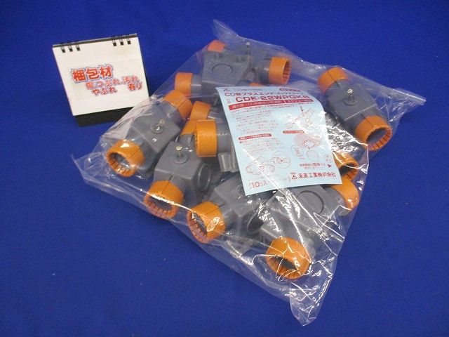 プラスエンド ボックスタイプ 10個入り CDE-22WPGKB-10