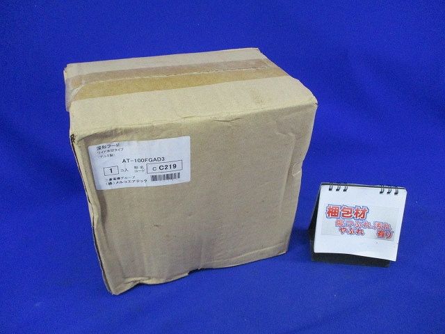深形フード ワイド水切タイプ AT-100FGAD3